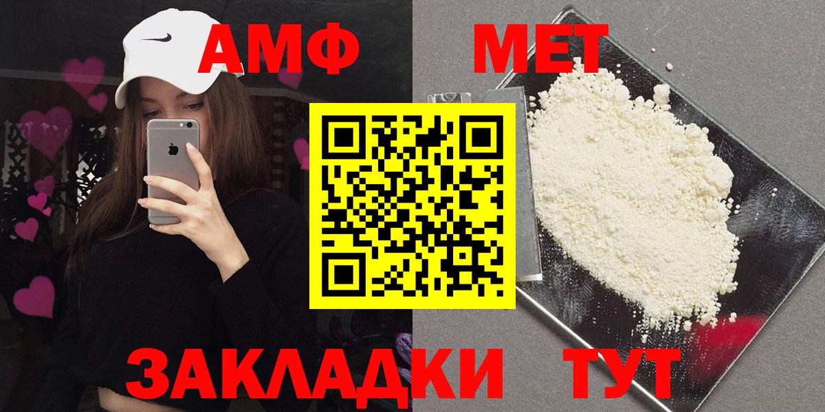 АМФЕТАМИН VHQ  АМФ  АМФЕТАМИН  Вход с VPN  Нягань 