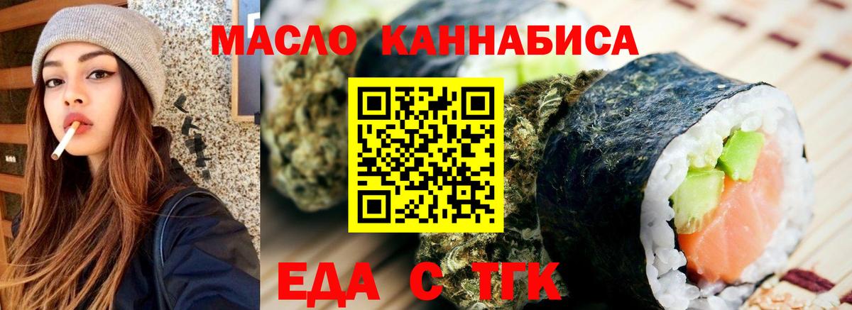 Еда ТГК марихуана  Вход с VPN  Нягань 