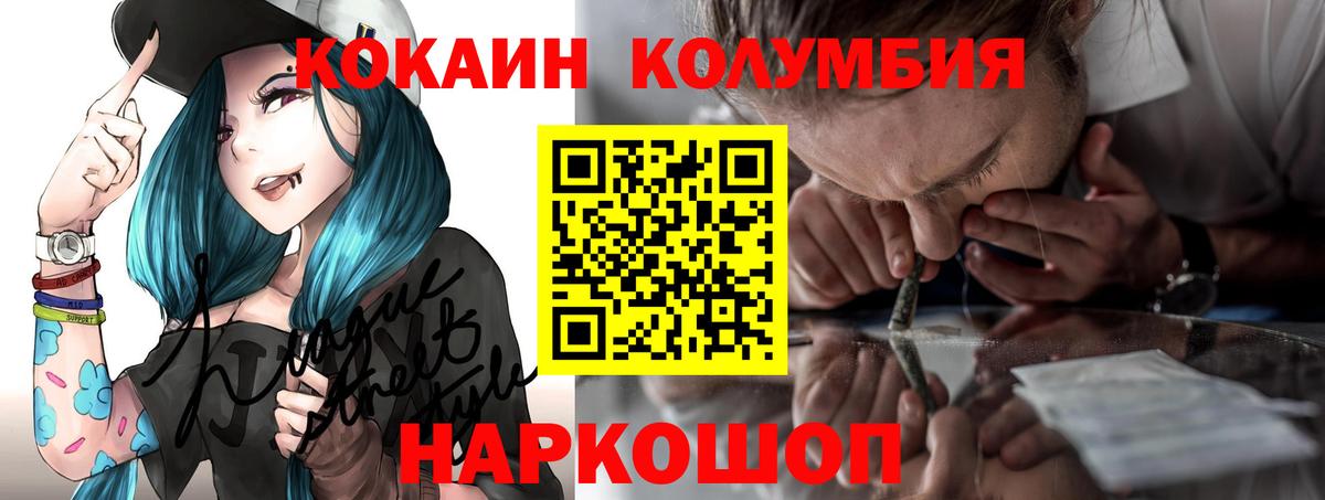 COCAIN  Cocaine Колумбийский  Нягань  Вход с VPN  КОКАИН 98% 