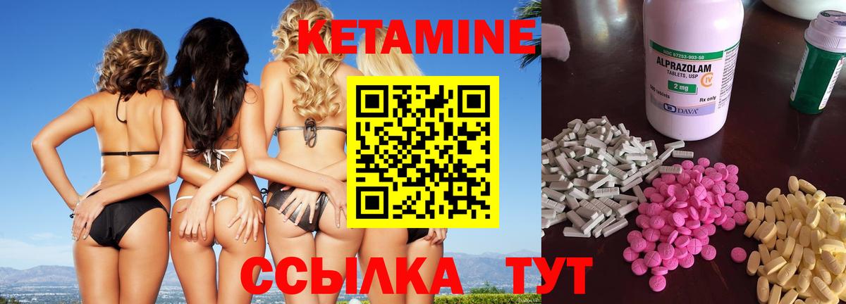 Нягань  Кетамин VHQ  Вход с VPN  КЕТАМИН ketamine 