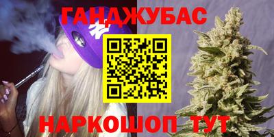 марихуана Севастополь