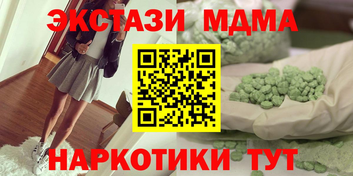 МДМА VHQ  MDMA  МДМА VHQ  Нягань  Вход с VPN 