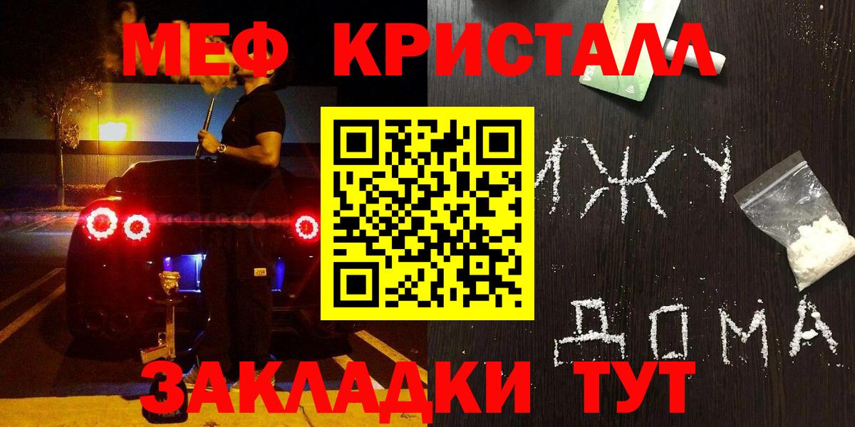 МЕФ мука Нягань