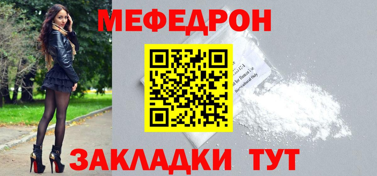 МЕФ  МЯУ-МЯУ мука  Меф мяу мяу  Меф  Нягань  Вход с VPN 