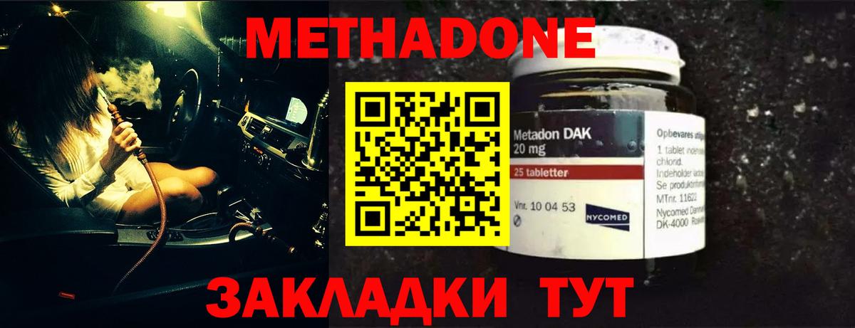 МЕТАДОН methadone  Метадон мёд  Нягань  Вход с VPN 
