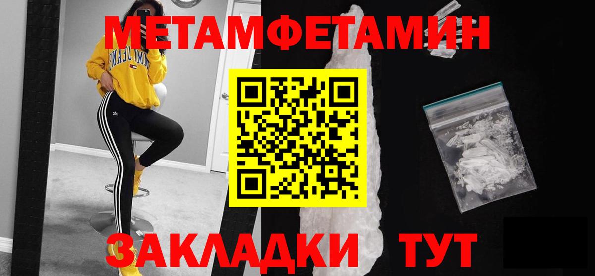 Нягань  Метамфетамин  Вход с VPN  МЕТАМФЕТАМИН витя  МЕТАМФЕТАМИН витя 