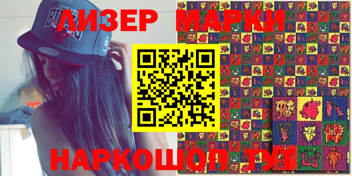 Наркотические марки 1,8мг Нягань