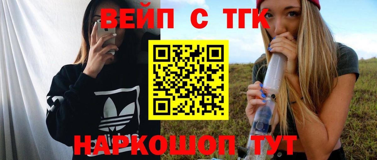 Дистиллят ТГК вейп  ТГК вейп  Нягань  Вход с VPN 