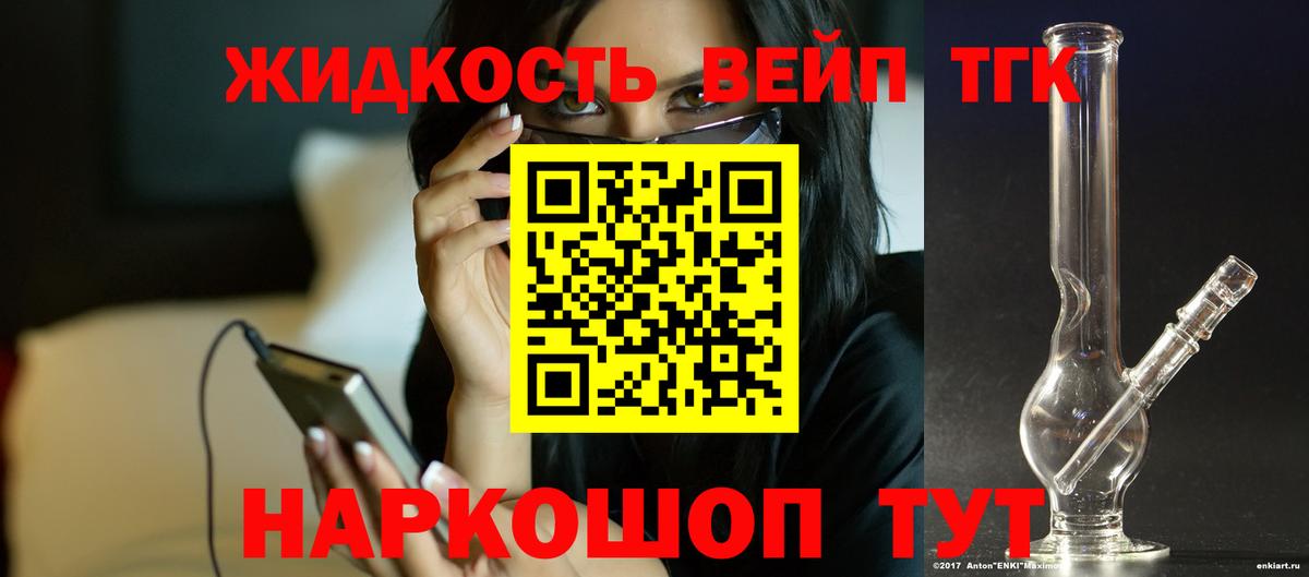 ТГК жижа Нягань